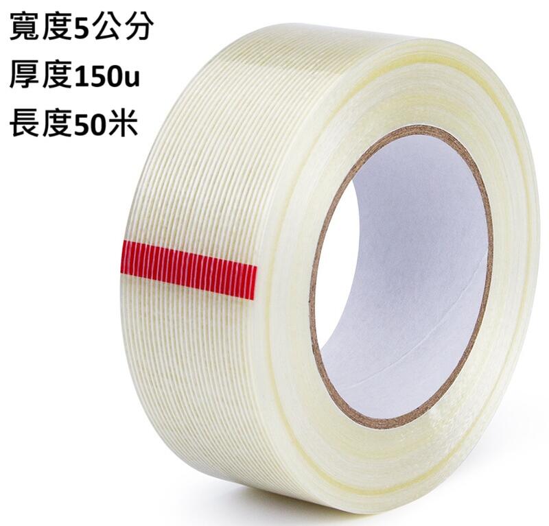 當日出貨☆網格玻璃纖維膠帶/網格膠帶/玻纖膠帶/持固膠帶/纖維絲膠帶/高黏性膠帶/強力膠帶/綑綁膠帶/網膜膠帶/十字纖維 | 露天市集 | 全 ...