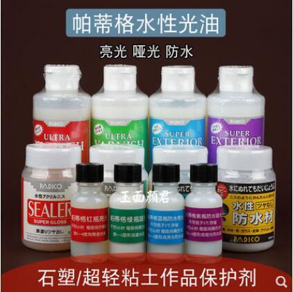 日本padico帕蒂格光油保護漆石塑粘土水性亮油超輕黏土亮光油防水klp 露天市集 全台最大的網路購物市集