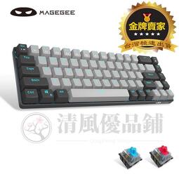 高雄現貨MageGee 65% 機械鍵盤有線遊戲鍵盤青軸紅軸 TypeC 6884 鍵 LED 迷你緊湊型鍵盤