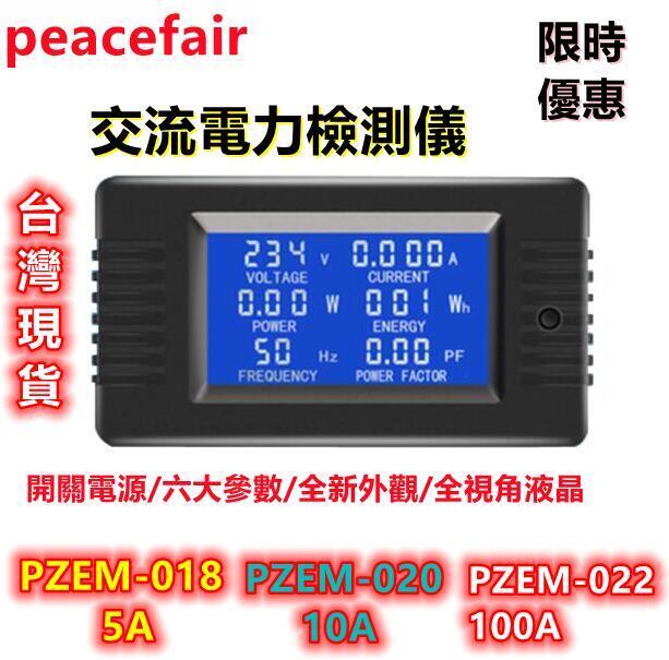 peacefair交流數顯多功能電力監測儀電壓電流功率表頻率表因數表