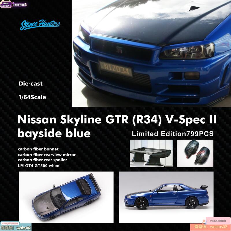現金特価】 Skyline SKYLINE 1/64 >- GT-R R34 Limited Collection