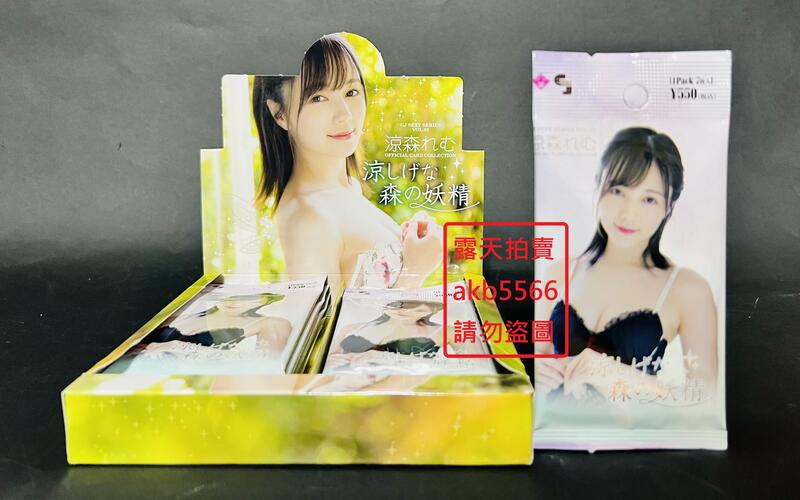 CJ SEXY CARD SERIES Vol.93 涼森れむ 喜ばしい Juicy Honey