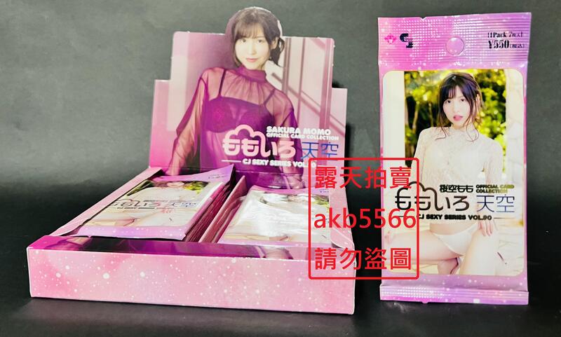 隨機 單包 Cj Sexy Card Series Vol 90 櫻空桃 桃色天空 Av女優 收藏卡 寫真卡 露天市集 全台最大的網路購物市集