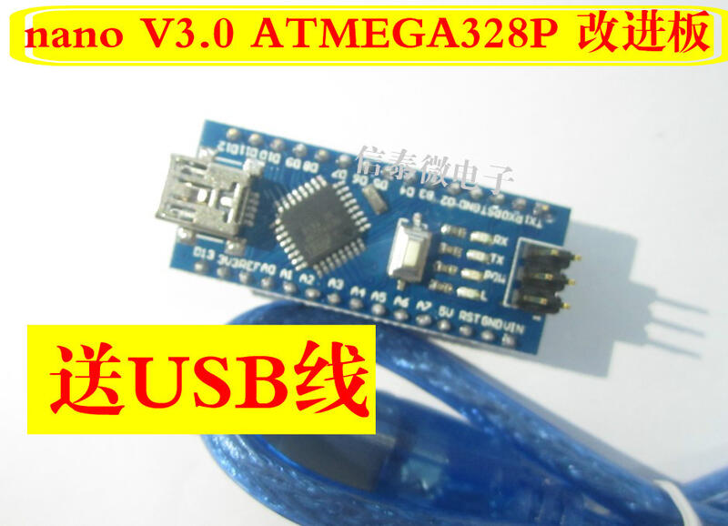 【緣來】XTWduino nano V3.0 ATMEGA328P 改進板 兼容. 送USB線