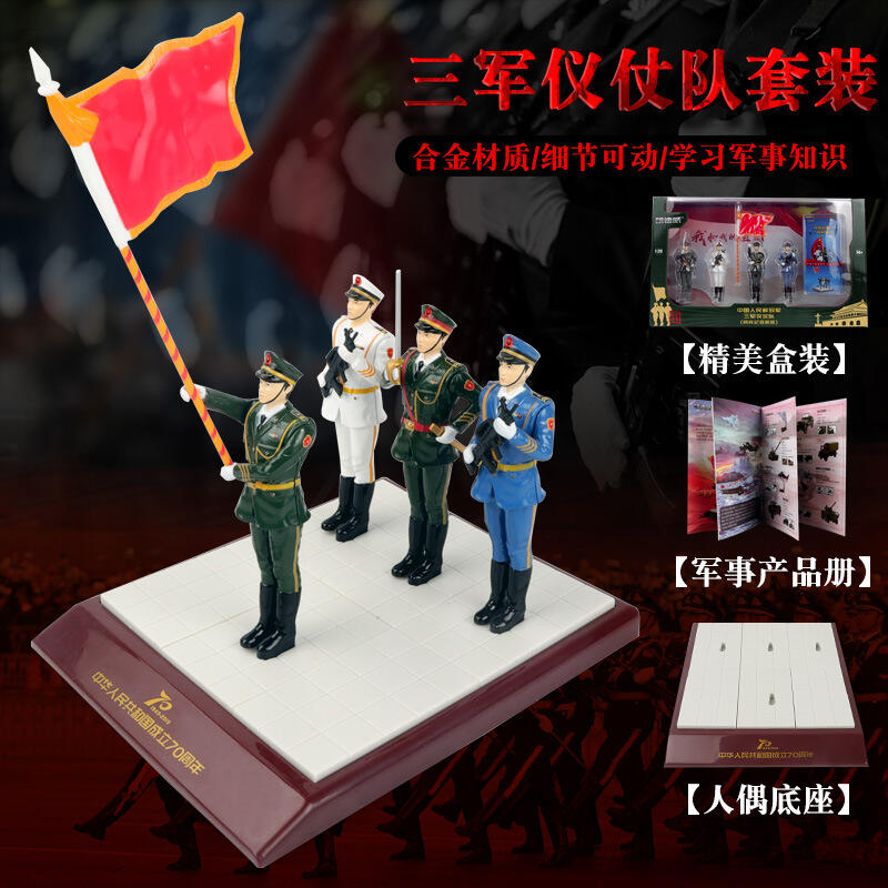 【緣來】三軍儀仗隊軍事玩具旗手 指揮刀合金模型擺件軍事海陸空紀念收藏
