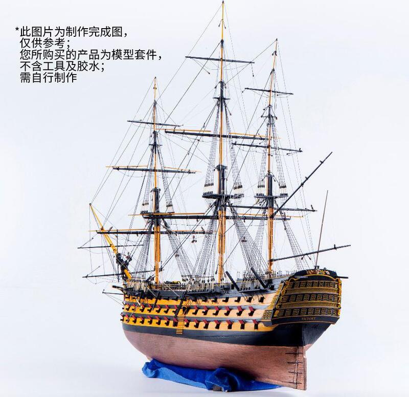 t-1：96勝利號-標準版帆船模型套件世鋮模型出品| 露天市集| 全台