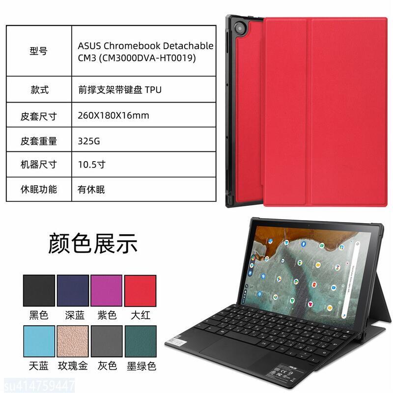 現貨限時免運】華碩ASUS Chromebook Detachable CM3 CM3000DVA HT0019