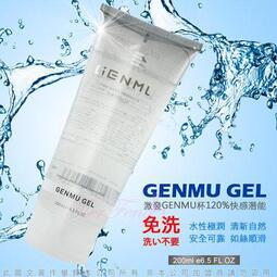 日本GENMU 免清洗 清新自然-水溶性潤滑液 200ml