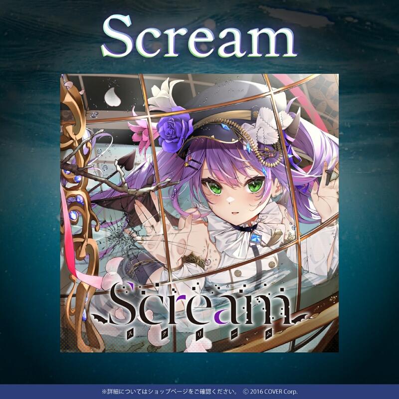 星痕工作室現貨】Hololive 常闇トワ常闇永遠Towa 1stEP『Scream』專輯