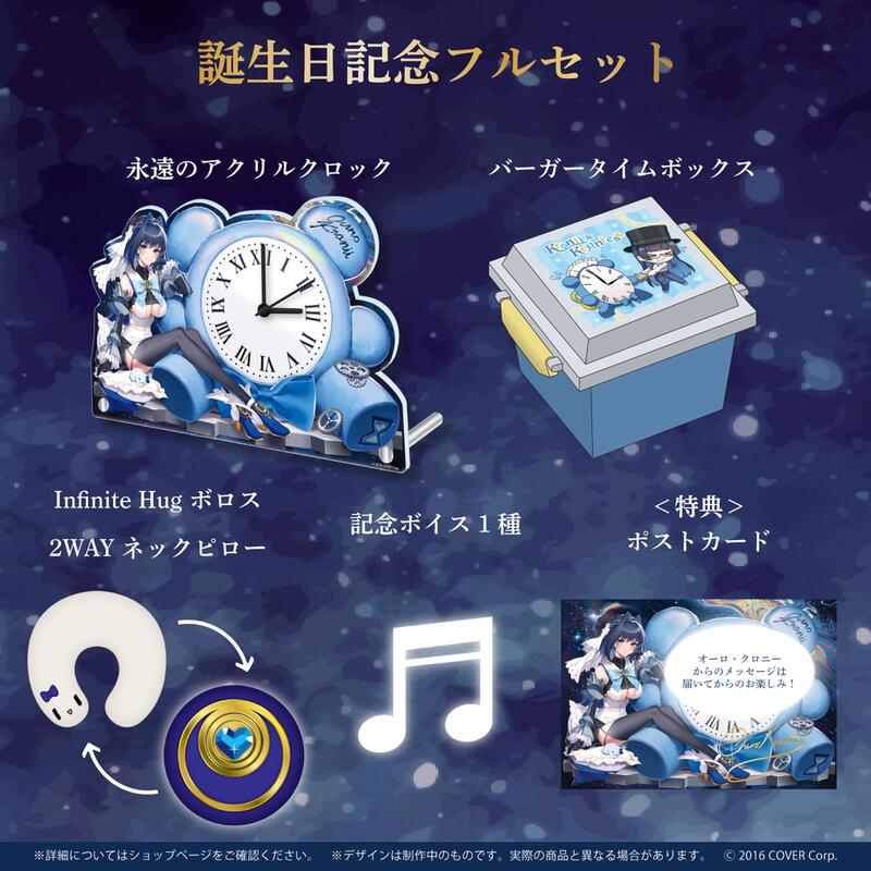 Ouro Kronii Infinite Hug ボロス 2WAY ネックピロー Ouro Kronii Infinite Hug ボロス 2WAY ネックピロー