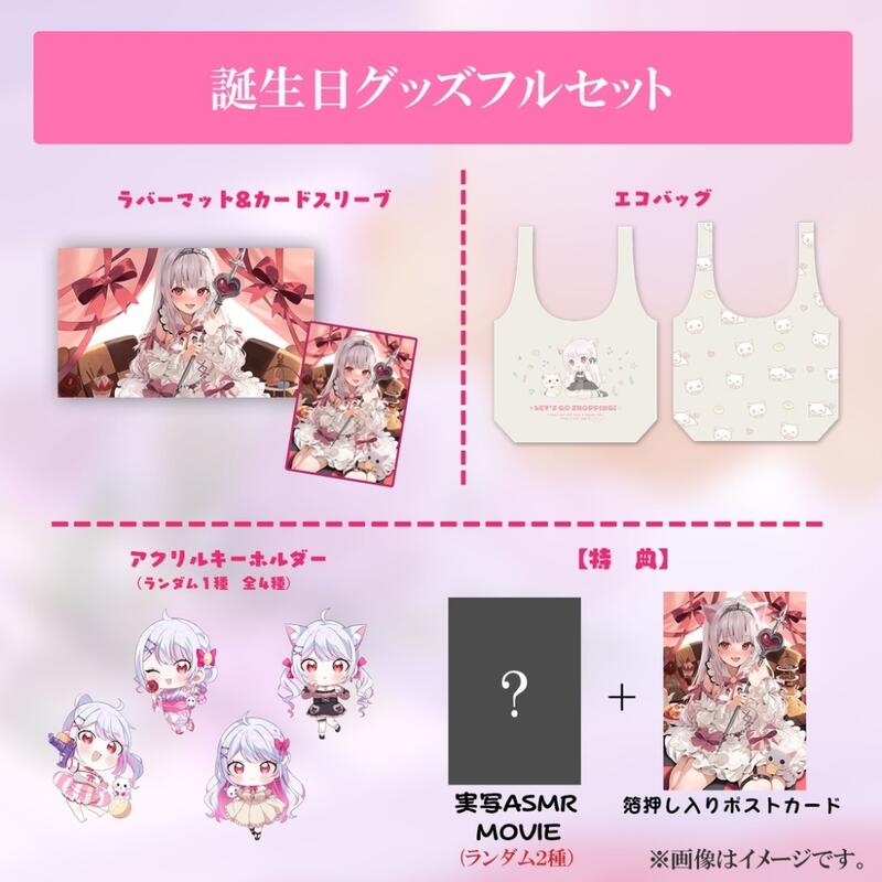 利香(花宮莉歌) 利香誕生日グッズ （Highlights by 花宮莉歌