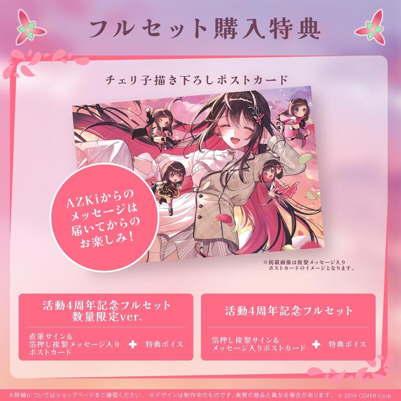 星痕工作室】Hololive AZKi 活動4周年記念一般套組| 露天市集 星痕工作室】Hololive AZKi 活動4周年記念一般套組| 露天市集