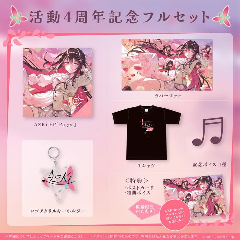 【2SET】誕生日＆活動4周年記念フルセット 誕生日＆活動4周年記念フルセット ×2セット Amazon.co.jp: 星