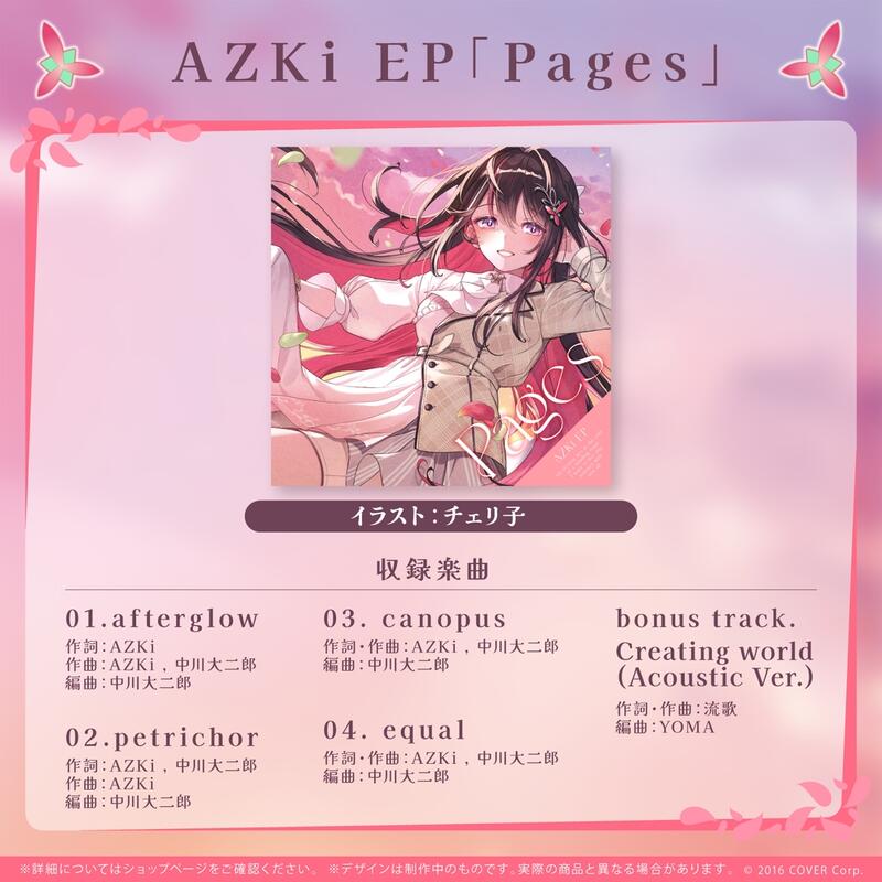 星痕工作室】Hololive AZKi 活動4周年記念一般套組| 露天市集