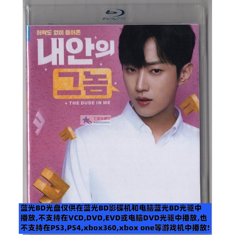 台灣我身體裡的那個傢伙[高清藍光BD版]東森電影台國語+韓語雙語配音 露天市集 全台最大的網路購物市集