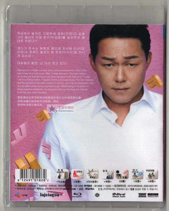 台灣我身體裡的那個傢伙[高清藍光BD版]東森電影台國語+韓語雙語配音 露天市集 全台最大的網路購物市集