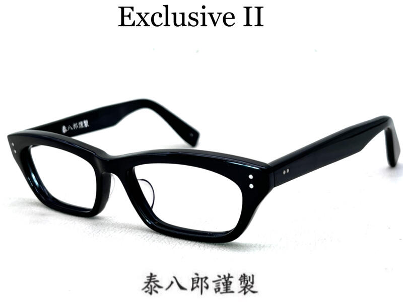 本閣】泰八郎謹製Exclusive II日本賽璐珞手工光學眼鏡框黑色粗厚方框五 