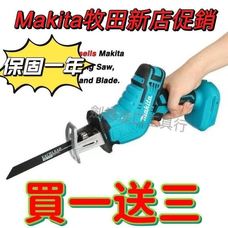 軍用小型電鍵 Ogula 小倉馬刀鋸無刷電鋸軍刀鋸往復鋸電動鋸小型戶外電動鋸子（十五節