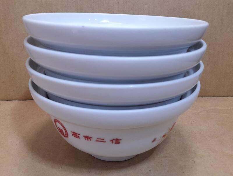 早期大同泡麵碗 瓷碗 湯碗公-高市二信-缺蓋 | 露天市集 | 全台最大的網路購物市集