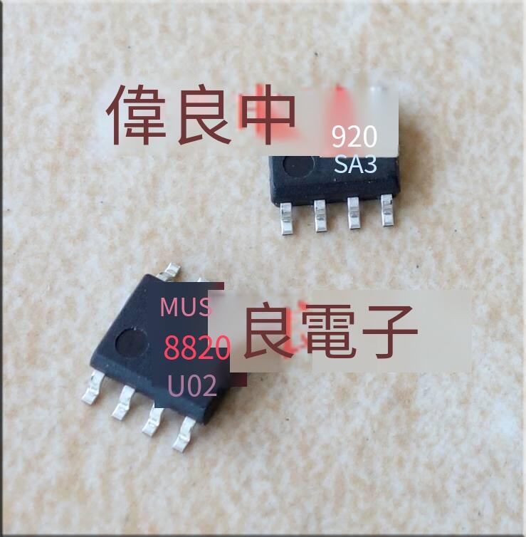 【風行推薦】高音質運算放大器 MUSES 8820 8920 替代AD8620 | 露天市集 | 全台最大的網路購物市集