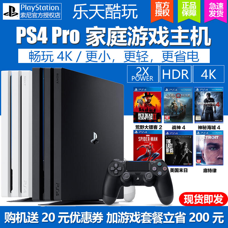 【風行推薦】索尼PS4 Pro主機SLIM ps4 Pro全新港版國行新款500G/1TB游戲主機