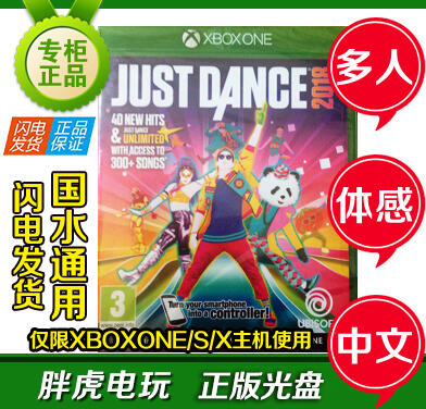 【風行推薦】XBOXONE XBOX ONE游戲 Just Dance 舞力18 舞力全開2018 中文