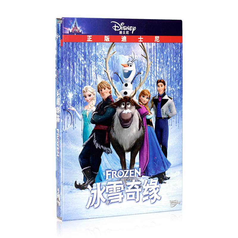 【風行推薦】正版 Frozen冰雪奇緣 迪士尼高清動畫片電影dvd光盤碟片 中英文版
