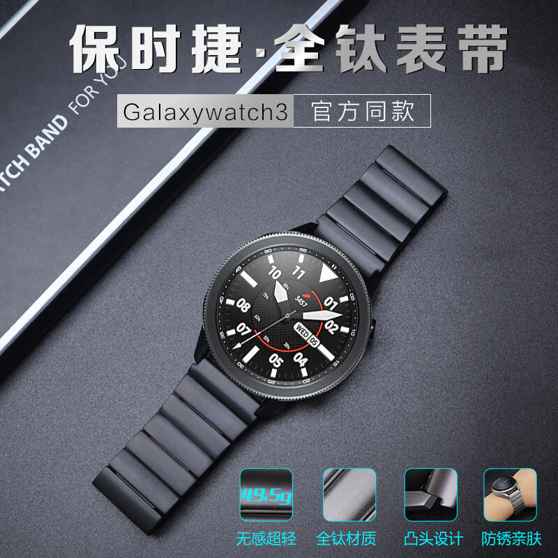 風行推薦】三星手表Galaxy watch 3 active 1/2代全鈦表帶3代官方同款