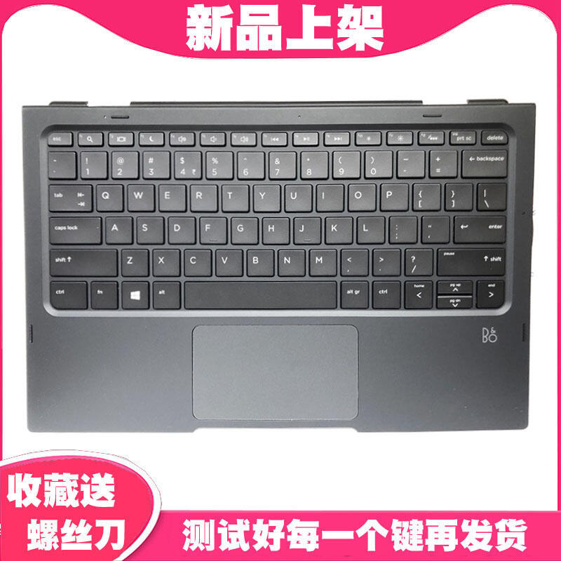 【風行推薦】全新 HP Elite X3 12寸 C殼帶 鍵盤 US 掌托908273-001觸摸板