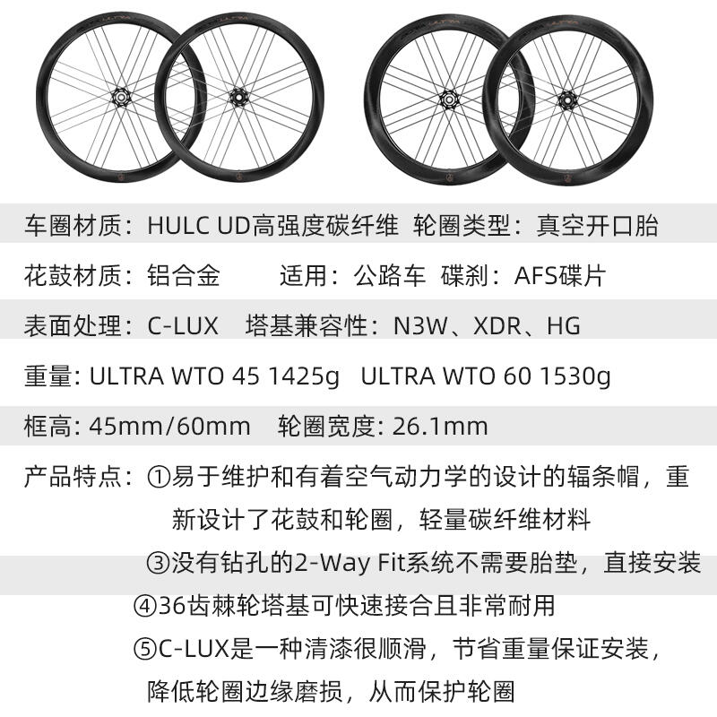 風行推薦】CP Campagnolo AC3 BORA ONE 35 50 ULTRA公路車開口管