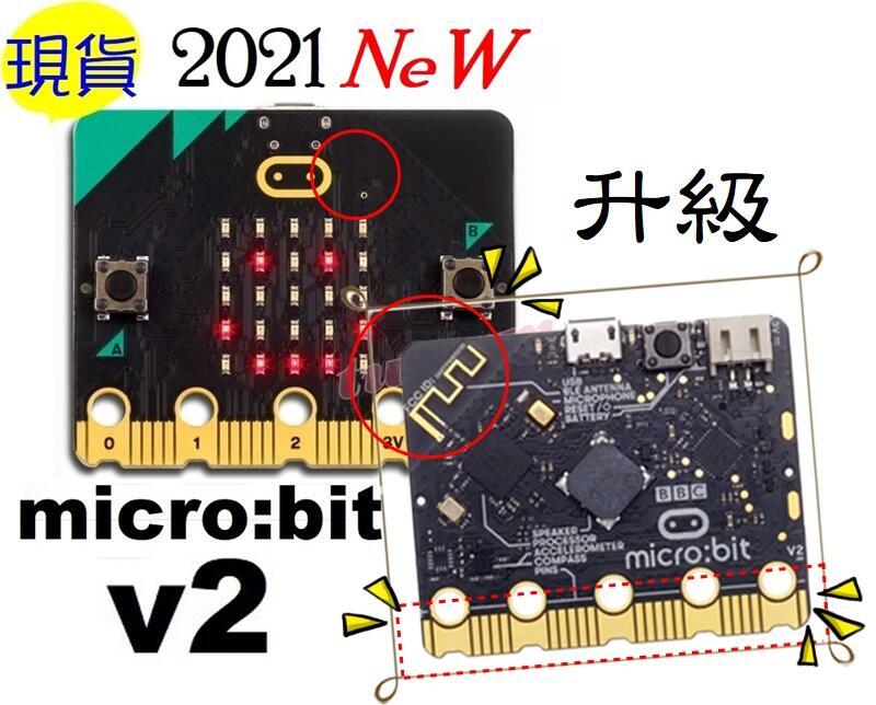 大量現貨＊最新品 micro:bit V2 編程入門開發板 BBC微控制器台灣現貨microbit | 露天市集 | 全台最大的網路購物市集