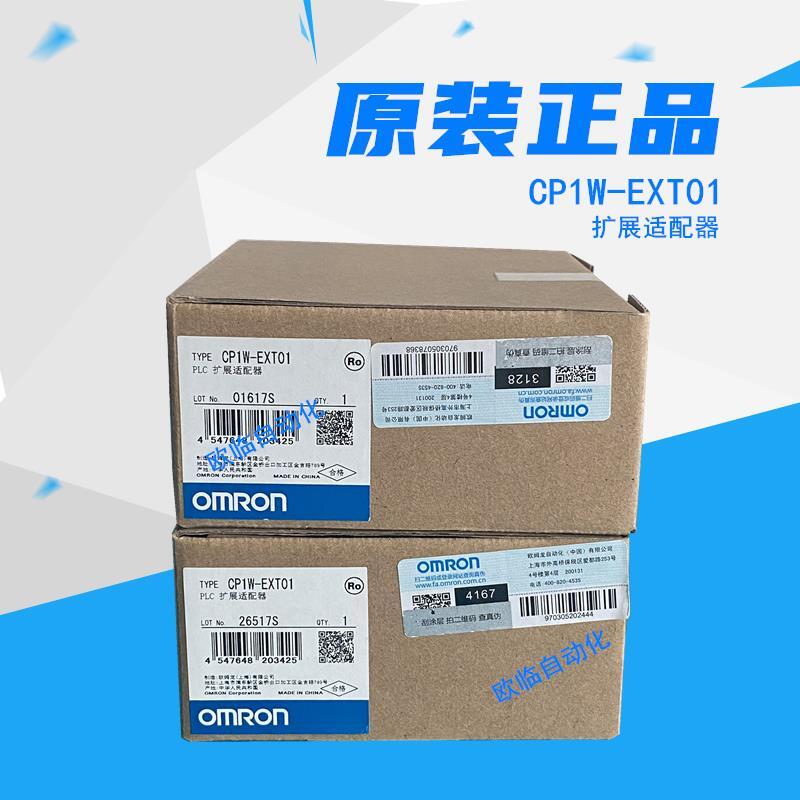 Cmb Rht Ext01 可開統編!歐姆龍PLC擴展模塊 CP1W-EXT01 自帶END端蓋 全新原裝 | 露天市集 | 全台最大的網路購物市集