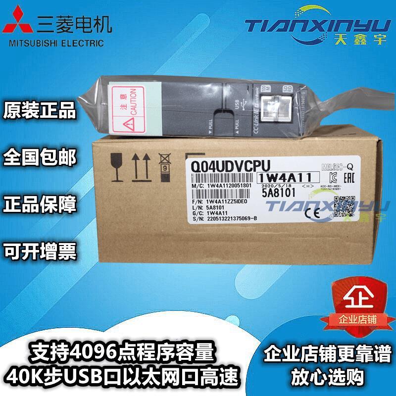 可開統編！三菱PLC正品Q系列Q03UDV 04DUV 06UDV 13DUV 26UDVCPU以太網