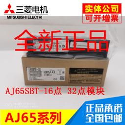 aj65sbtb1-32d - 人氣推薦- 2023年11月| 露天市集