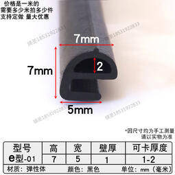 Wooden Door Seals Sealing Strips Rubber Frame Protect Gasket Draught  Excluder