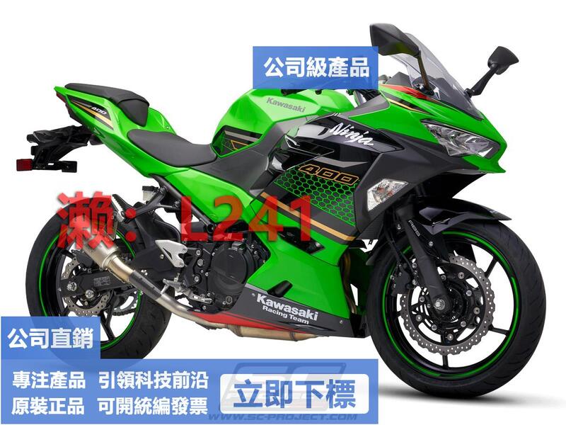 可開統編】意大利SC project 川崎忍者Ninja400排氣管改裝CR-T鈦合金尾