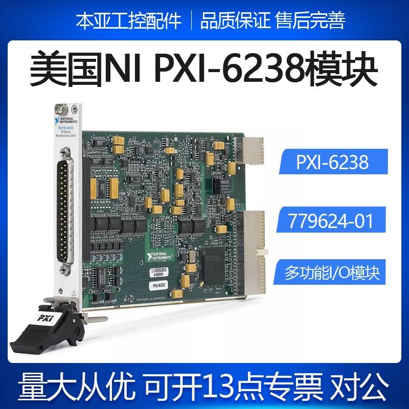 【可開統編】美國NI PXI-6238 多功能?I/?O?模塊779624-01數據采集卡 DAQ | 露天市集 | 全台最大的網路購物市集