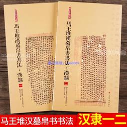 書法 书法 書道 中国 研究 64冊-