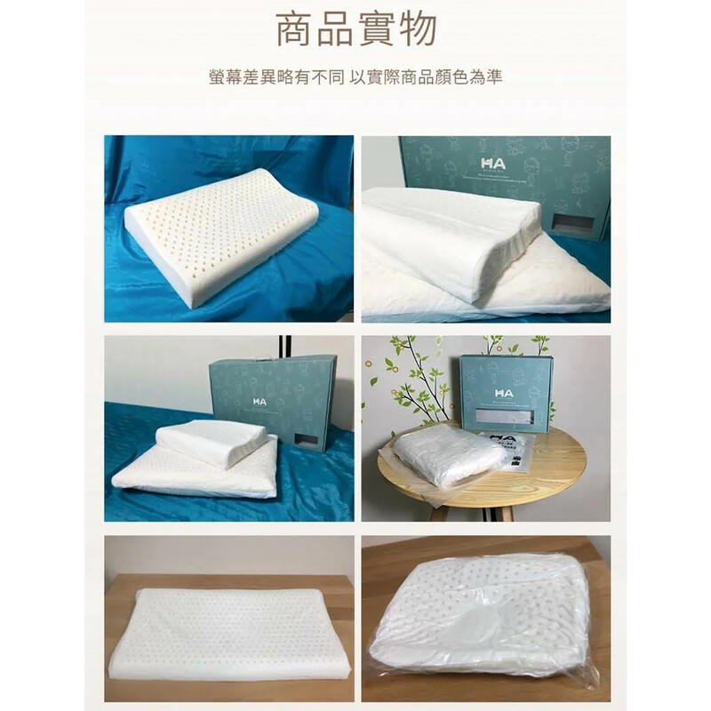 【HABABY】天然乳膠枕 馬來西亞進口乳膠(抗菌 防螨 透氣 嬰兒枕 人體工學)