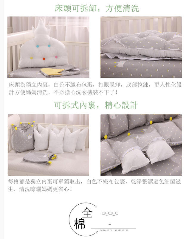 【HABABY】嬰兒床專用-4件套組(適用 長x寬120cmx60cm嬰兒床型 嬰兒床床包)