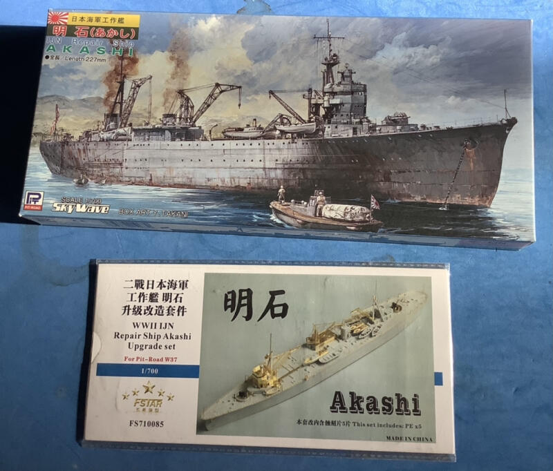 Pit Road 1 700 二戰日本海軍明石工作艦 豪華改套 露天拍賣