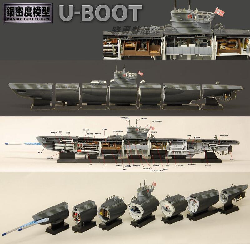正規通販】 Mihoho taruga鋼密度模型 U-BOOT 模型/プラモデル - www