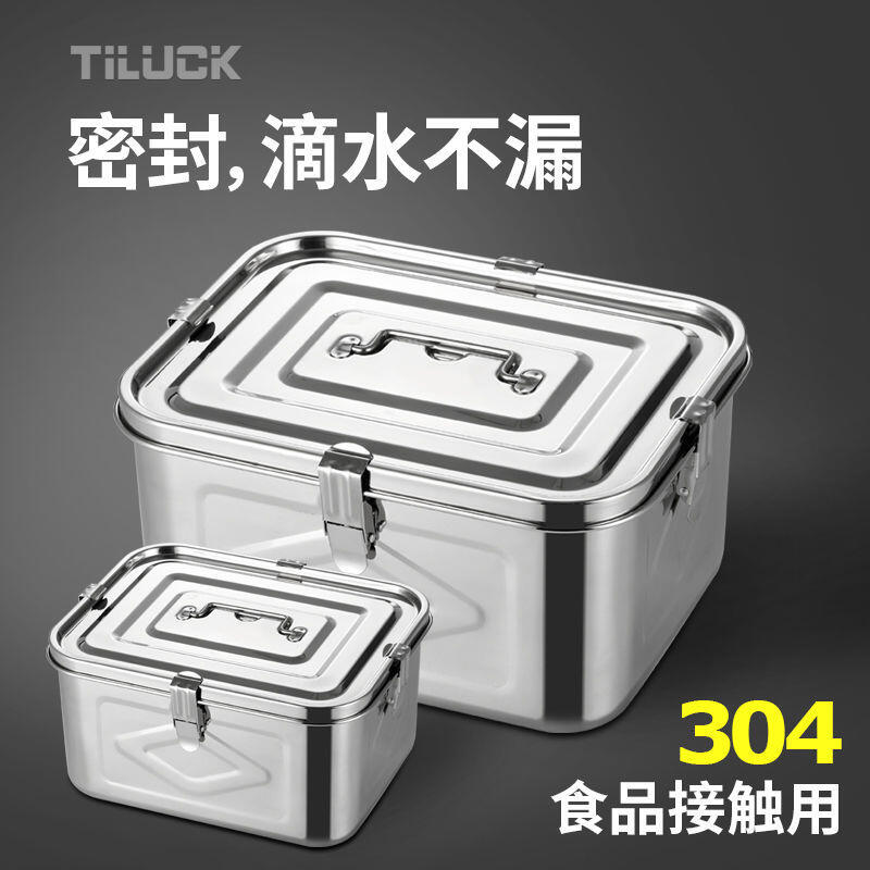 【沃森】蒂洛克304不銹鋼儲物盒 密封罐儲物罐密封箱韓國泡菜盒桶防潮方形