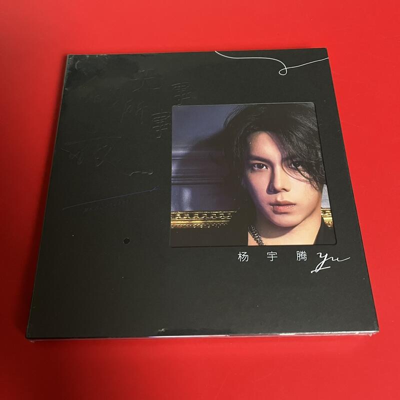 杨宇腾YU【我的夜无所事事】CD