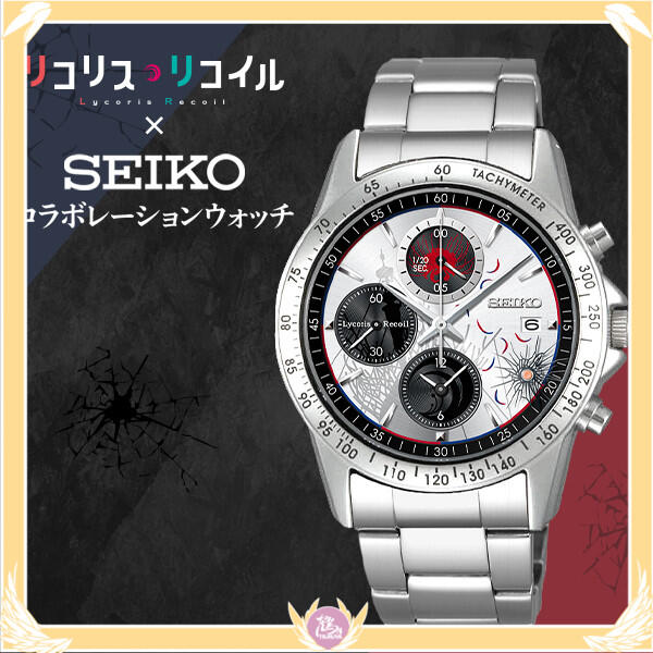 Aniplex Lycoris Recoil SEIKO