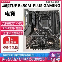 JULE 3C會社-華碩ASUS PRIME B450M-K II B450/DDR4/5重防護/全新/AM4