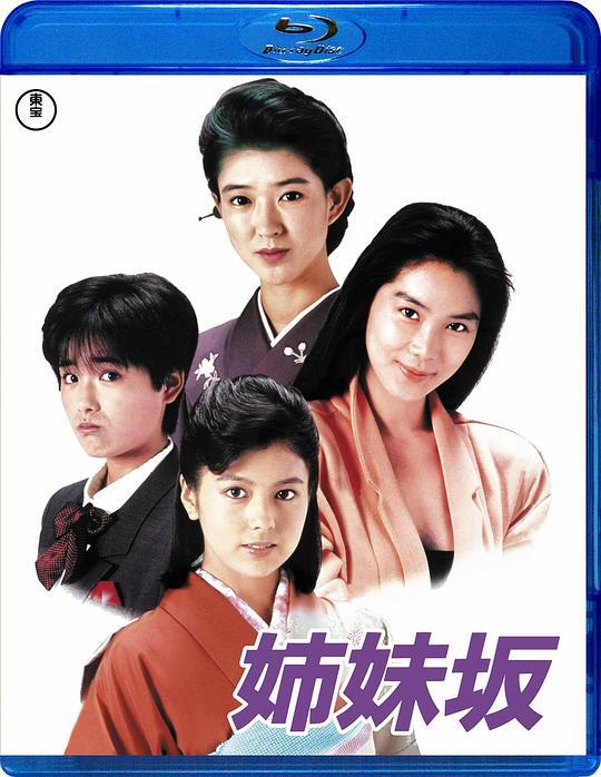 姊妹坡/ 四姊妹/ Shimaizaka (1985) | 露天市集| 全台最大的網路購物市集