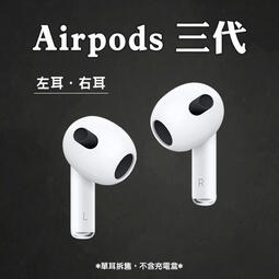 airpods 右耳- 人氣推薦- 2023年1月| 露天市集