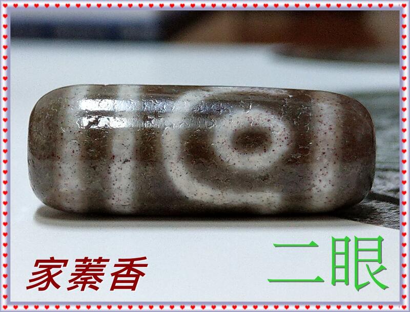 家蓁香】“純手工高油風化包漿“ 老礦高密朱砂天珠系列31*11.7mm 朱砂