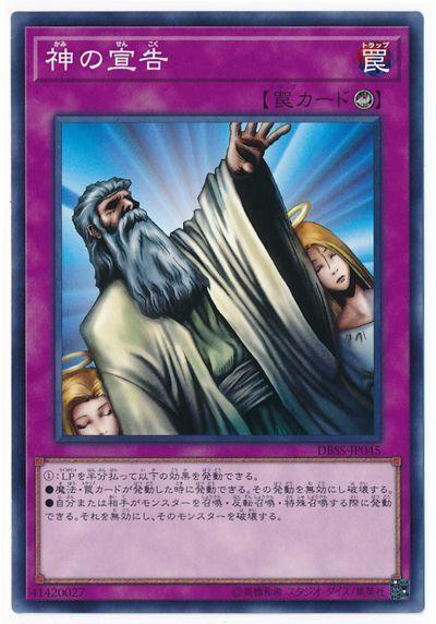 遊戲王 不限卡號 神的宣告 (普卡) | 露天市集 | 全台最大的網路購物市集